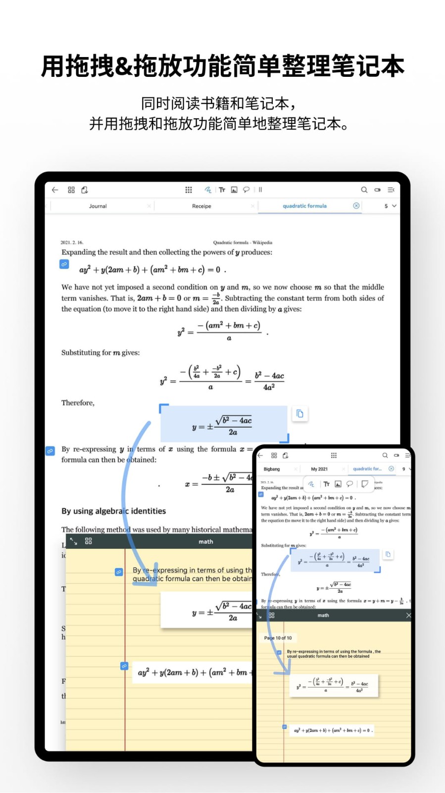 Flexcil笔记和PDF0