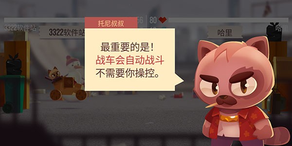 猫咪战车大作战内置菜单