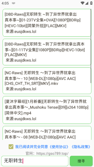 孤搜复制链接版本1