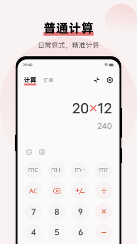 vivo计算器2