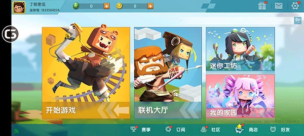 迷你世界旧版本0.44.21