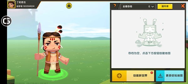 迷你世界旧版本0.44.23