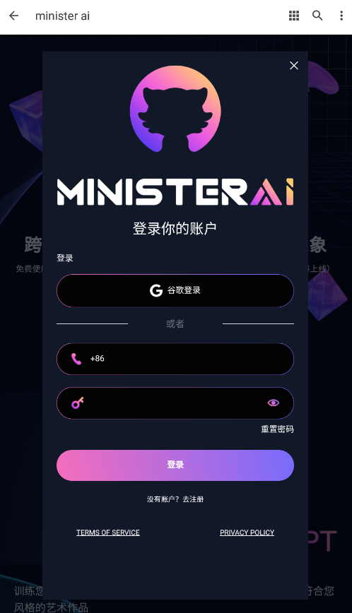 minister ai