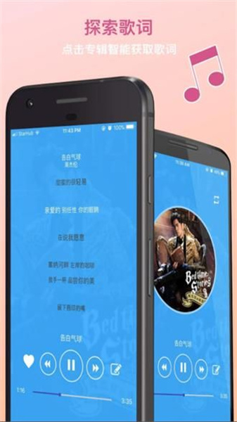 TunePro音乐播放器1