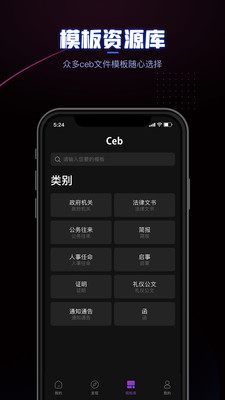 ceb文件阅读器1