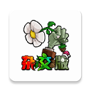 植物大战僵尸杂交版2.2最新