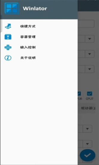 winlator6.1汉化版1