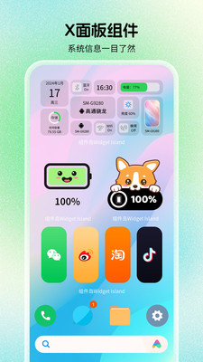 组件岛Widget Island2