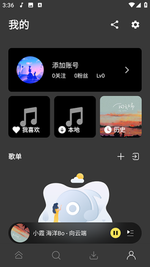 柠乐音乐v1.3.7