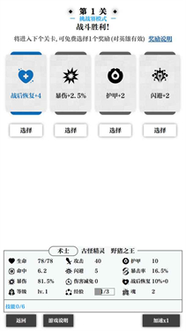 一击入魂免费版1