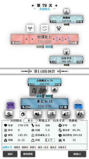 一击入魂内置菜单0