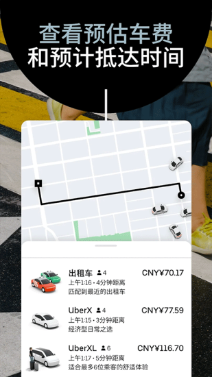 uber打车软件0