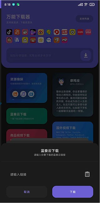 下载工具箱会员版0