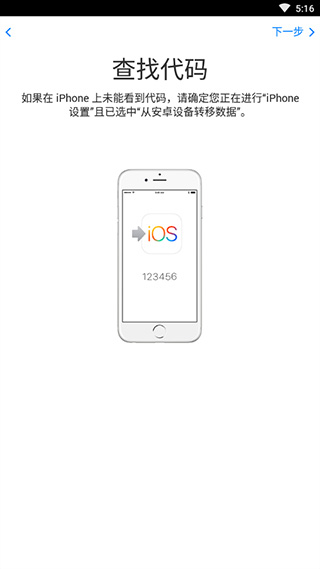 转移到ios1