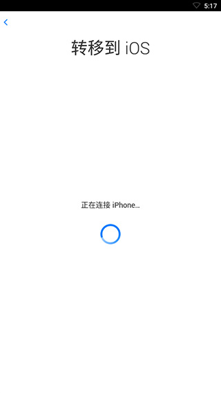 转移到ios2