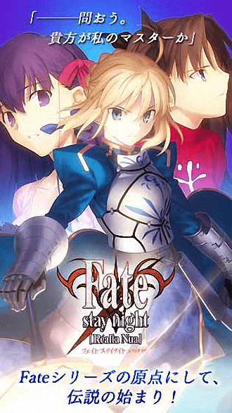 fatestaynight1