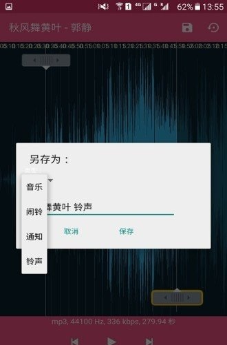 多多铃声优选1