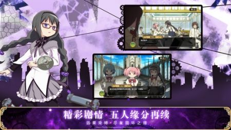 魔法少女小圆携带版0