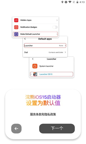 小浣熊软件库.apk1