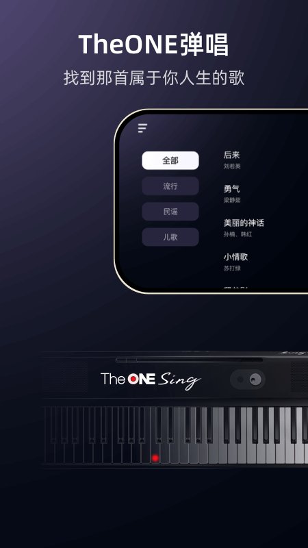 TheONE弹唱1