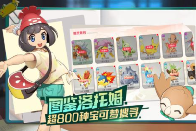 宝可梦伴侣小屋全解锁1