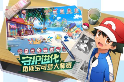 宝可梦伴侣小屋全解锁2