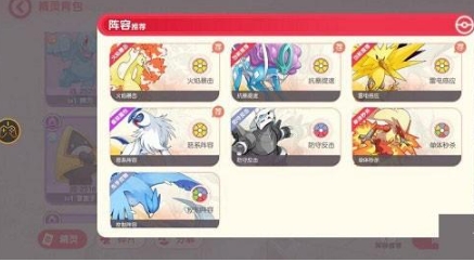 宝可梦伴侣小屋全解锁