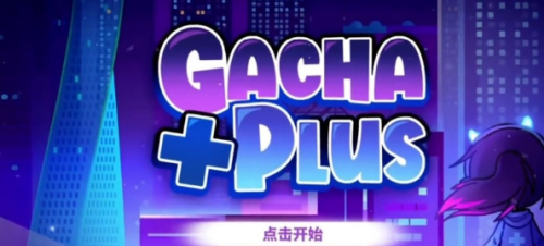 加查加plus1