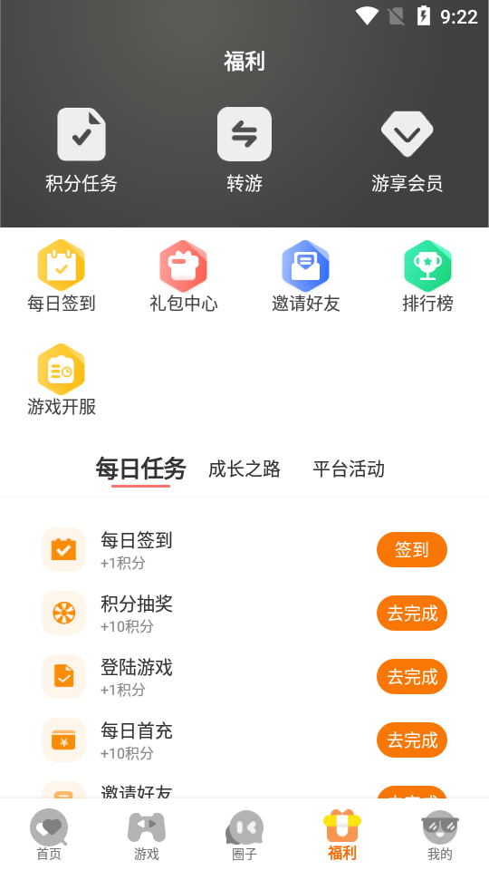 蚁游创世2