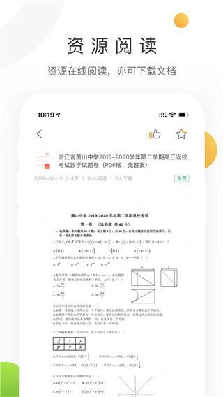 学科网课件0