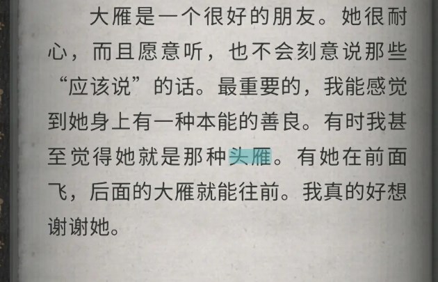 流言侦探2免费版本