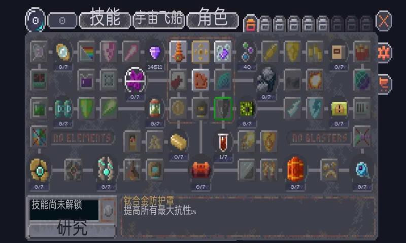 十一星座汉化版2