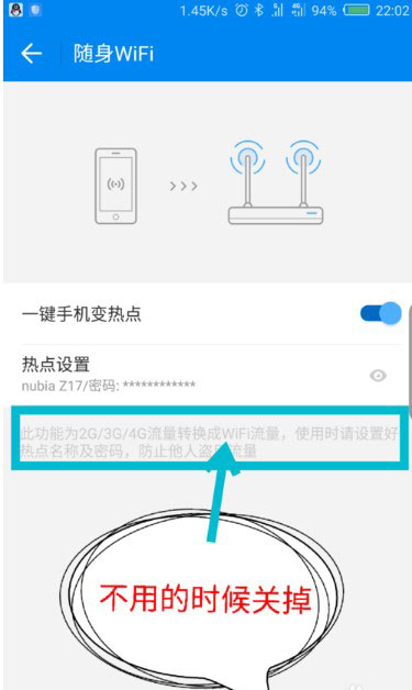 wifi万能钥匙极速版2024