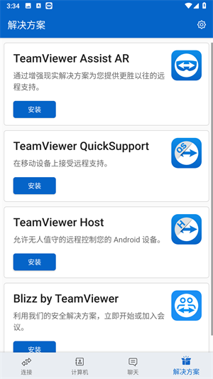 TeamViewer远程控制