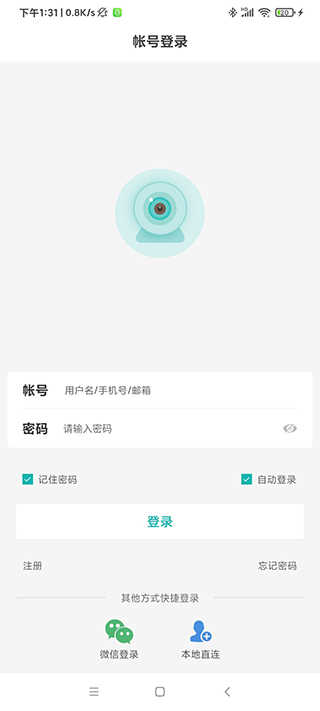 超级看看摄像头app