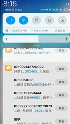 灵动短信压力测试v3.01