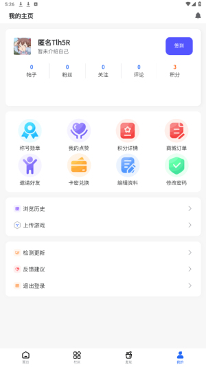 gm游戏社2.1