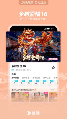 优酷视频apk1