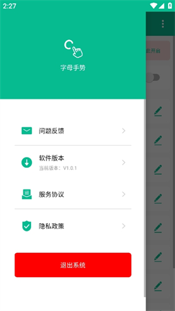 字母手势0