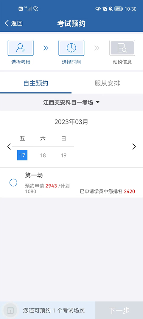 交管12123正版2024