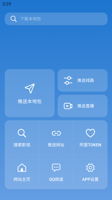 tvbox助手2.2.01