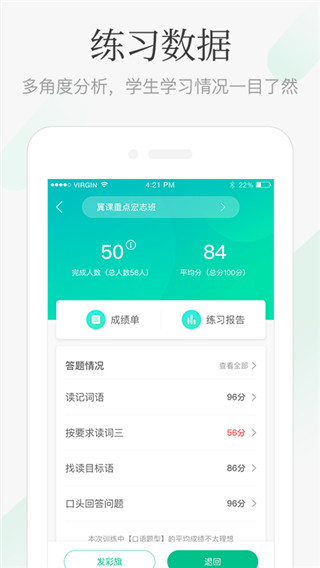 青书教师学习助手0