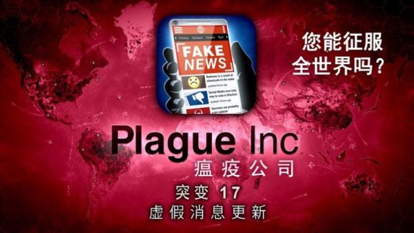 plague lnc全解锁版2