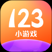 123小游戏