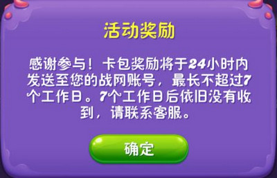 糖果缤纷乐2024