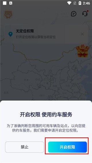 萝卜快跑无人驾驶