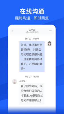 外语人才网招聘2