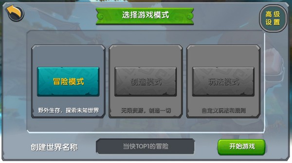 迷你世界0.10.80