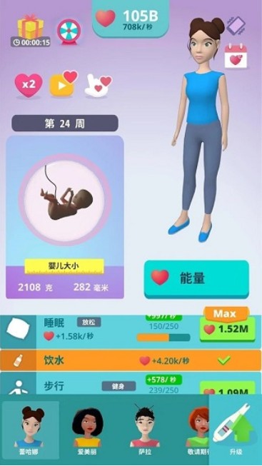 大肚很忙(Pregnancy Idle)2