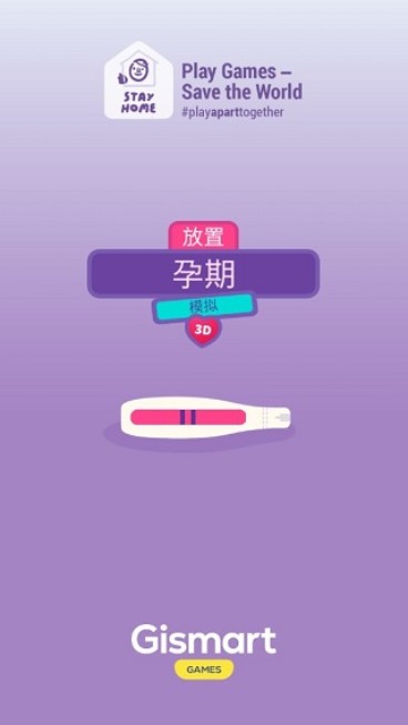 大肚很忙(Pregnancy Idle)